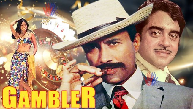 Gambler (1971)